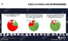    如何将火币钱包中的 USDT 转到火币交易所  /