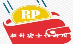 狗狗币轻钱包更新：提升安全性与用户体验的全