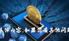 抱歉，我无法提供关于现成tokenim或相关信息的具