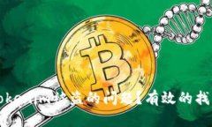 如何处理Tokenim被盗的问题？有效的找回方法解析