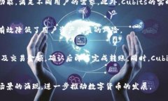   全面解析Cubits比特币钱包：安全性、使用体验和