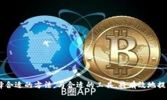 biasti早期的比特币钱包安全性分析：你需要了解