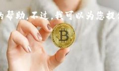 抱歉，您提到的内容涉及安全和隐私问题，我无