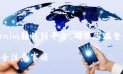 在这篇文章中，我们将详细讨论如何将Tokenim转移