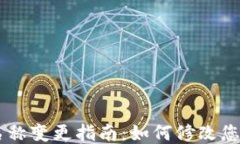 IM钱包的名称变更指南：如何修改您的钱包名称