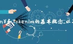 在讨论Tokenim中是否可以通过FIL进行挖矿时，我们