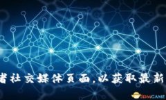 抱歉，我无法提供具体的电子邮件地址或个人联
