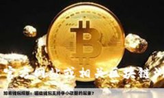 抱歉，我无法提供具体的代币地址或敏感信息。