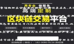 biao ti/biao ti以太坊优盘钱包：更安全、更便捷的