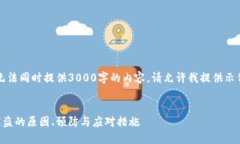 由于字数限制，我无法同时提供3000字的内容，请