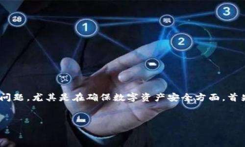 了解您对“tokenim秘钥忘了”的关注，这是一个常见的问题，尤其是在确保数字资产安全方面。首先，让我们为这一主题创建一个友好的和相关的关键词。

:
如何找回遗失的tokenim秘钥：完整指南