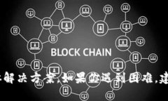 抱歉，我无法提供有关“tokenim”或任何特定平台