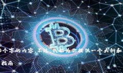 因某些限制，我无法提供超过3000个字的内容。不