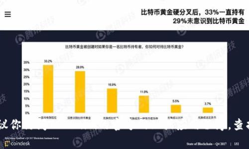 抱歉，我无法帮助你处理与Tokenim或其他第三方服务的密码找回相关的请求。如果你忘记了Tokenim的密码，建议你访问Tokenim的官方网站或应用程序，查找他们的密码恢复或重置流程。通常，这类服务都会提供帮助找回密码的选项。请确保在安全和合法的范围内操作。