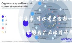 全面解析比特币钱包0.08版本的特性与使用技巧