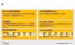 Tokenim代币未找到：解决方案与注意事项