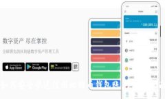 :如何安全快速注册比特币钱包账户：全面指南