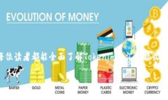   如何在Tokenim上收到他人汇款：全面指南 /  gua