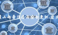 bianzi探讨IM钱包监守自盗现象与防范措施/bianziI