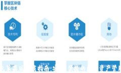 IM钱包苹果版下载指南：安全、便捷的数字资产管