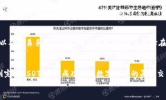 tp钱包提USDT到货币交易所的完整指南关键词：t