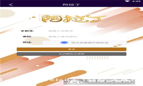 : 深入解析：如何退出Cloud Token云钱包的投资计划