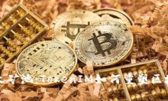 深度解析星火矿池：TokenIM如何重塑区块链投资体
