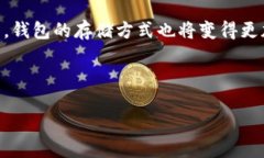 比特币存哪个钱包最安全可靠？深度解析不同类