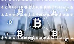  深入探讨Tokenim与狗狗币的未来：加密货币的潜