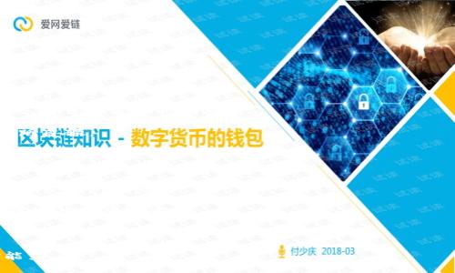 Tokenim 中的 ETH 余额变为零的原因
在 Tokenim 或其他加密货币平台上，用户可能会发现他们的 ETH 余额突然变为零。这种情况可能会引起用户的恐慌和困惑。了解导致这种情况的原因是至关重要的，才能帮助用户正确处理和避免未来可能出现的问题。

可能的原因解析
1. **交易未确认或失败**：在加密货币交易中，有时用户可能会尝试进行转账或交易，但由于网络拥堵或手续费设置过低，交易可能未能被矿工确认，从而失败。在这种情况下，虽然用户的 ETH 余额看似没有变化，但由于交易记录未在区块链上确认，ETH 可能在视觉上呈现为