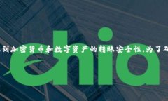 关于“tokenim转账密码是什么”的问题，可能涉及