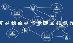要将简书中的FTN（或其他代币）转移到Tokenim平台