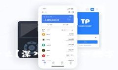 Tokenim是什么？深入了解这一数字资产投资平台