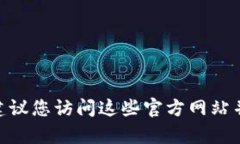 抱歉，我无法直接提供以太坊钱包地址。创建以