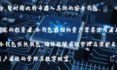 boke好用的比特币冷钱包：保护数字资产的最佳选