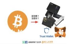 : 比特币钱包的私钥在哪里？深入解析比特币安全