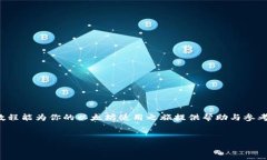   以太坊电脑钱包安装教程 - 完整步骤与注意事项