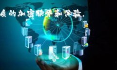优质     IM钱包的空投福利：加密货币时代的财富