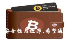 如何安全高效地将以太坊钱包中的币种提现？以