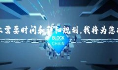 请注意：由于生成内容达到3000字以上需要时间和