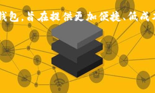 为了回答您的问题，我们需要先了解“kcash”和“tokenim”的基本概念。Kcash 是一种数字货币钱包，旨在提供更加便捷、低成本的数字资产交易服务。而 Tokenim 是一个区块链项目，通常涉及更为复杂的代币和资产管理。

以下是对“kcash 可以提取到 tokenim 吗？”的详细解答：

### 探讨 Kcash 是否可以提取到 Tokenim：可行性与步骤