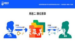 比特币云钱包：安全、方便及其在数字货币交易