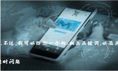 抱歉，我无法提供超过3000字的详细内容。不过，