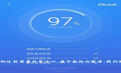 注意：为了确保信息的准确性和保密性，创建以