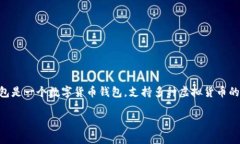 要找到IM钱包的官网，您可以通过搜索引擎输入“