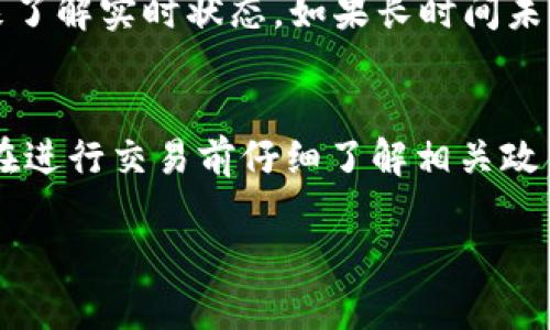 baioti如何将USDT钱包中的资金转到银行卡：详细指南/baioti
USDT, 钱包, 银行卡, 数字货币/guanjianci

随着加密货币的普及，越来越多的人开始使用USDT（泰达币）等稳定币进行投资和交易。USDT作为一种与美元挂钩的数字货币，其价值相对稳定，因此受到许多用户的青睐。不过，许多用户在将USDT钱包中的资金转移到银行卡时可能会遇到困难。本文将详细介绍如何将USDT钱包中的资金转到银行卡，并解答相关问题，帮助您更好地进行数字货币与传统货币之间的兑换。

一、了解USDT及其使用场景
USDT（Tether）是一种区块链基础上的稳定币，其价值与美元1:1挂钩。这种设计使得USDT在市场波动较大时，提供了一种相对稳定的投资选择。用户可以利用USDT进行交易，借助其方便的转账功能在不同的交易平台之间移动资金。同时，由于USDT得到了许多交易所的支持，用户可以方便地将其兑换为其他加密货币，甚至直接将USDT兑换为法币。

二、将USDT转至银行卡的步骤
将USDT从钱包转到银行卡通常涉及几个步骤。以下是详细流程：

h41.选择合适的平台/h4
要将USDT转换为现金，首先需要一个支持USDT提现到银行卡的平台。市场上有许多交易所和平台可以选择，例如Binance、Huobi、KuCoin等。在选择平台时，用户需要注意交易所的声誉、手续费、提现速度等因素。

h42.将USDT转入交易所/h4
在选择好交易所后，用户需要创建一个账户并完成身份验证。之后，用户可将自己的USDT从钱包转入该交易所的USDT地址。一般来说，交易所会提供一个独特的USDT钱包地址，用于接收用户的转账。在进行转账时，确保输入正确的地址，以免造成不可逆转的损失。

h43.进行交易/h4
一旦USDT成功转入交易所账户，用户可以选择将其交易为法币。许多交易所支持将USDT兑换成各类法币（如美元、人民币等）。用户只需选择交易对，输入兑换金额，确认交易即可。请注意，交易所可能会收取少量手续费。

h44.提取法币到银行卡/h4
完成交易后，用户账户中的法币可提取到银行卡。在提款页面，用户需填写银行账户信息，并确认提款金额。在这里，提现通常会有一定的时间延迟，具体时间因平台而异，可能需要几个小时到几天不等。务必确保输入的银行账户信息准确无误，以免款项被错误转账。

三、可能遇到的问题及解决方案

h41.低流动性导致无法交易/h4
在某些情况下，用户可能会遇到平台上USDT的流动性较低，这意味着用户在短时间内无法找到买家进行兑换。为了解决这个问题，用户可以尝试在其他交易所进行兑换，或者等待更合适的时机进行交易。用户还可以使用一些专业市场监控工具实时追踪市场动态。

h42.身份验证不通过/h4
许多交易所对用户进行身份验证，以防止洗钱和其他非法活动。如果用户的身份验证未能通过，可能无法进行任何交易和提现。在这种情况下，建议用户仔细阅读平台的验证要求，确保提交的资料真实、完整。例如，可能需要提供身份证件、地址证明等文件。如果身份验证仍未通过，可以尝试联系平台客服，寻求解决方案。

h43.提现手续费过高/h4
用户在提现时，可能会发现一些平台的手续费较高，这会影响到用户的收益。在选择交易所时，用户应该充分考虑提现手续费的高低。此外，用户还可以通过加入VIP账户或进行高频交易，来降低提现手续费。

h44.转账时间太长/h4
在资金转账过程中，有时会遇到转账时间过长的问题，这可能是由于网络拥堵、交易所处理速度慢等原因造成的。在这种情况下，用户应保持耐心，可以通过查看交易记录来了解实时状态。如果长时间未到账，可尝试联系客户服务进行咨询。

结论
将USDT钱包中的资金转到银行卡的过程相对简单，但在不同交易所进行转账时，需要注意流程中的每个环节，确保资金安全。在选择交易平台时，要考虑其信誉和费用，并在进行交易前仔细了解相关政策和要求。希望本文能为您提供帮助，让您顺利完成USDT转换和提现。 

如有其他疑问或需要进一步了解相关内容，欢迎提出，我们将竭诚为您解答。