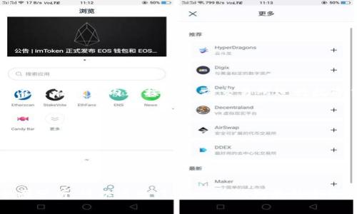   TokenIM钱包项目测评报告：安全性与实用性的全面评估 / 

 guanjianci TokenIM, 钱包项目, 加密货币, 安全性 /guanjianci 

# TokenIM钱包项目测评报告：安全性与实用性的全面评估

在数字货币市场逐渐成熟的今天，钱包的安全性、易用性和功能多样性成为了项目成功的关键。TokenIM钱包作为新兴的数字货币钱包，提供了多样化的功能和良好的用户体验。本文将对TokenIM钱包进行详细评测，分析其在安全性、实用性、用户体验和市场前景等方面的表现。

## 一、项目背景

### 1. 什么是TokenIM？

TokenIM是一款支持多种加密货币的数字钱包，旨在为用户提供安全便捷的资产管理服务。它支持主流的数字货币如比特币、以太坊等，并提供了一系列智能合约的交互功能，让用户能够在钱包内直接进行链上交易，有效降低了操作的复杂性。

### 2. TokenIM的核心团队

TokenIM的开发团队由一群拥有丰富区块链和金融技术背景的专业人士组成。团队成员在加密经济学、区块链安全等领域具有较深的积累和实践经验，为项目的顺利推进提供了强有力的支持。

### 3. TokenIM的市场定位

TokenIM致力于为中小型投资者提供安全、透明的数字资产管理工具。其目标用户主要是对数字货币有一定了解的投资者，尤其是在安全性和易用性方面有较高需求的用户。

## 二、TokenIM的主要功能

### 1. 多币种支持

TokenIM钱包支持多达数十种不同的数字货币，用户可以在同一平台下管理多种资产。这种多样性不仅满足了不同用户的需求，还为用户提供了更多的投资机会。

### 2. 安全性措施

TokenIM在安全性上采取了多重保障措施，包括两步验证、私钥离线存储等。用户的私钥不会上传到网络，确保了资产的安全性。此外，TokenIM还提供了多重签名功能，进一步保障用户资金的安全。

### 3. 用户体验

TokenIM界面友好直观，新用户可以很快上手。钱包的设计体现了简单和高效，用户可以快速进行充值、提现和转账等操作。而且，钱包内置的交易功能便于用户直接在钱包中执行交易，无需切换到其他平台。

### 4. 交易功能

TokenIM提供的自交易功能让用户能够直接在钱包内相互交易，省去了中介平台的费用和复杂性。同时，TokenIM还与多家交易所进行合作，用户可以便捷地进行资产兑换。

## 三、TokenIM的安全性分析

### 1. 私钥管理

TokenIM钱包采取了本地存储私钥的方式，用户的私钥是在用户的设备上进行加密存储，最大限度地减少了数字资产被盗的风险。即使是互联网遭到攻击，用户的资产仍然能够得到有效保护。

### 2. 冷钱包与热钱包

TokenIM根据资管需求将资产分为冷钱包和热钱包，冷钱包用于存储大部分资产，而热钱包则用于日常交易的少量资金。这种分类管理有效地降低了用户资产被盗的可能性。

### 3. 防钓鱼机制

在使用过程中，TokenIM内置了防钓鱼机制，确保用户不受恶意网站、链接的欺诈。同时，TokenIM还提供了实时的安全警报功能，一旦检测到可疑活动，将及时警告用户。

### 4. 二次验证

TokenIM采用两步验证的方式，用户在进行任何交易或者重设密码等重要操作时，系统会要求用户进行二次确认，进一步提高了安全性。

## 四、TokenIM用户体验评测

### 1. 界面设计

TokenIM的界面设计非常简洁，用户可以轻松找到所需功能。无论是新手还是经验丰富的用户，都能在快速学习和使用中获得良好的体验。

### 2. 功能布局

TokenIM在功能的布局上考虑到了用户的习惯，常用的交易和充值功能都在显眼的位置，便于快速操作。同时，钱包的使用说明也提供了清晰的引导，让新用户能够快速熟悉整个流程。

### 3. 客户支持

TokenIM提供了多渠道的客户支持，包括在线客服、社区论坛及Email支持。用户可以通过不同的渠道获取帮助，解决使用过程中的问题。

### 4. 社区互动

TokenIM积极与用户互动，定期发布更新和用户反馈，用户可以在社区中分享经验、提出建议。此外，TokenIM还举办了一些线上线下活动，增加了用户的归属感。

## 五、市场前景分析

### 1. 数字货币市场概况

近年来，随着比特币和以太坊等主流数字货币的兴起，数字货币市场迅速发展。越来越多的人开始关注加密货币投资，从而推动了对各类数字资产管理工具的需求。

### 2. TokenIM的竞争对手

在市场中，TokenIM面对的不仅有硬件钱包，还有其他软件钱包的竞争。尽管市场竞争激烈，但TokenIM凭借安全性和用户体验的优势，仍然能够找到特定的市场位置。

### 3. 用户基础的扩大

随着数字货币受欢迎程度的提高，TokenIM预计会吸引到更广泛的用户基础。尤其是在新兴市场国家，随着网络基础设施的改善和金融科技的兴起，用户使用数字货币的概率将大幅提高。

### 4. 投资前景

TokenIM所处的数字钱包领域拥有广阔的发展前景。随着区块链技术的不断完善和应用场景的增加，TokenIM的钱包服务预计将获得稳定的用户增长。

## 可能的相关问题

### 问题一：TokenIM如何确保用户资产的安全性？

#### TokenIM的安全保障措施

TokenIM在用户资产安全性方面采取了一系列先进的安全措施。首先，钱包采用了私钥本地存储策略，用户的私钥不会上传至网络，从而避免了在线攻击的风险。其次，TokenIM引入了冷钱包和热钱包的分类管理，通常情况下用户的大部分资产均存放在冷钱包中，以降低被盗风险。同时，热钱包仅保留用户日常交易所需的少量资金。

此外，TokenIM还具备强大的防钓鱼机制，旨在防止用户受到假网站和虚假链接的欺诈。系统会自动检查用户所访问的链接，并与实时数据库进行匹配，一旦发现可疑行为，则及时警告用户。二次验证的引入，使得用户在进行重大操作如交易和密码重置时需进行额外确认，从而为用户提供更多保障。

#### 社区反馈和响应

TokenIM也非常重视与社区的互动和反馈，用户在使用过程中如发现安全问题可以第一时间与支持团队联系。团队承诺会认真对待每一条反馈，迅速采取措施进行改进。同时，TokenIM也会频繁更新安全协议，以跟上网络安全的最新动态和技术的发展。这些措施在一定程度上增强了用户的信心，岛屿项目长期发展和资金安全提供了有力支持。

### 问题二：TokenIM的用户体验如何？

#### TokenIM的界面设计

TokenIM钱包采用现代化、简洁直观的用户界面设计，确保用户能够在短时间内上手使用。所有功能的布局都经过精心设计，例如交易、充值等主要功能一目了然，不需要过多的寻找和学习，降低了用户的使用门槛。

#### 功能的多样性与可用性

在功能上，TokenIM既支持多币种存储和管理，又提供了便捷的交易和兑换功能。用户不仅可以在钱包中查看资产状况，还能方便地进行交易，无需切换到其他平台使得操作流程更加流畅。而且，TokenIM的内置交易平台让用户在交易时节省了不小的时间成本。

#### 支持与反馈

TokenIM提供多渠道的客户服务，用户可以通过在线聊天、邮件等形式寻求支持。TOKENIM还设有FAQ和知识库，涵盖了许多常见问题，帮助用户快速解决使用中的疑惑，提升了整体用户满意度。

### 问题三：TokenIM的未来发展前景如何？

#### 市场趋势分析

随着数字货币行业的蓬勃发展，TokenIM所处的数字钱包市场同样迎来了巨大的机遇。越来越多的人开始接触和使用加密货币，用户需求将持续增长。TokenIM的多币种支持、强大的安全性措施和良好的用户体验，使得它在市场中占据了一席之地。

#### 与竞争对手的比较

尽管TokenIM面临着许多竞争对手，包括其他数字钱包和硬件钱包等，但凭借其独特的优势，TokenIM能够从竞争中脱颖而出。尤其是在安全性、用户体验和交易便利性方面的突出表现，成为其未来发展的核心竞争力。

#### 社区的力量

TokenIM积极与社区成员互动，并乐于倾听用户的反馈，这有利于其不断完善产品和服务。社区的支持也为TokenIM提供了稳定的用户基础，有助于项目的长期发展。

### 问题四：如何下载和使用TokenIM钱包？

#### TokenIM的下载渠道

用户可以通过TokenIM的官方网站或各大应用商店下载TokenIM钱包，确保获取最新版本的安全钱包。下载过程简单，用户只需根据设备的操作系统选择相应的版本，下载并安装，即可开始使用。

#### 账户注册与设置

第一次使用TokenIM的用户需要注册账户。注册过程快捷，用户只需填写必要的信息并设置登录密码。注册完成后，系统会生成用户的私钥和助记词，用户应妥善保存，避免丢失。

#### 资产管理与交易操作

用户在创建钱包后，可通过简单的用户界面进行资产的存入和管理。在使用TokenIM进行转账和交易时，用户只需选择对应的功能，输入接收地址、金额，确认无误后便可完成操作。用户还能依然在钱包内连接第三方交易所进行数字货币的兑换，并随时查看交易记录。

#### 安全提示

在使用TokenIM钱包的过程中，用户应了解常见的网络安全风险，妥善保管自己的私钥和助记词。不应随意分享个人信息，确保账户使用的合法性和安全性，提高自身的数字资产安全防范意识。

## 结论

TokenIM作为一款新兴的数字货币钱包，无论是在安全性、实用性还是用户体验方面都有良好的表现。随着市场的不断发展，TokenIM也显示出了可持续发展的潜力。通过对其各项功能的全面分析，可以看出，TokenIM钱包在数字资产管理中具有广阔的应用前景。用户在选择数字货币钱包时，不妨考虑TokenIM这一优秀的选择。通过不断提升产品功能与用户体验，TokenIM有望在未来的数字货币市场中占据一席之地。