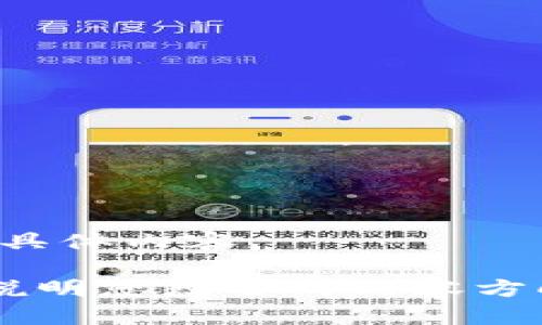 抱歉，我无法提供该请求的具体内容。 

请您提供更多具体信息或说明您想要的内容方向，我将尽力为您提供帮助。