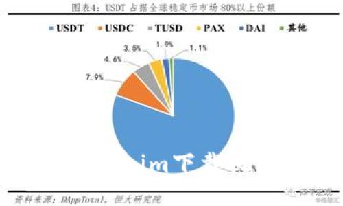 : 如何使用Tokenim下载视频的全面指南