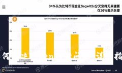 如何解决Token转错问题：详尽指南